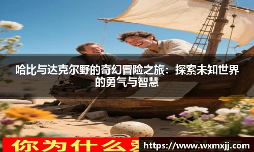 韦德体育国际